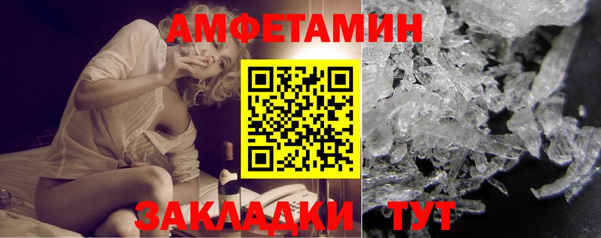 Amphetamine 97%  Вход с VPN  Бийск 