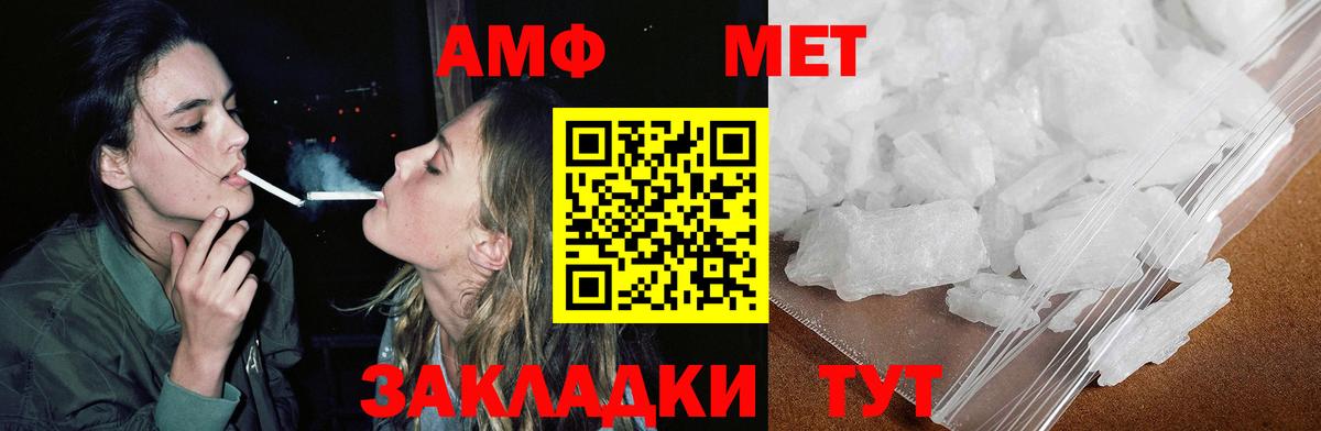 Амфетамин Premium Бийск