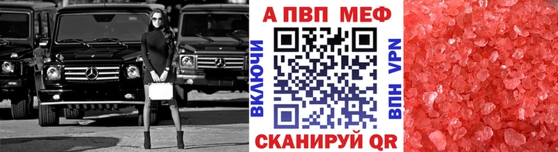 A-PVP мука  Бийск 