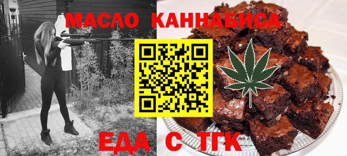 Cannafood конопля  Вход с VPN  Бийск 