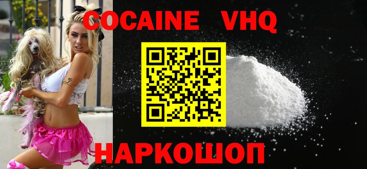 COCAIN FishScale Бийск