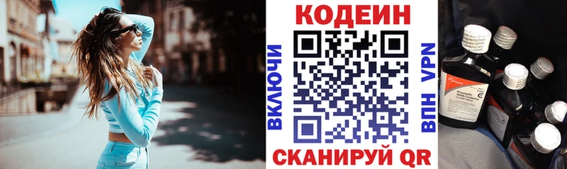 как найти   Бийск  Кодеин напиток Lean (лин) 
