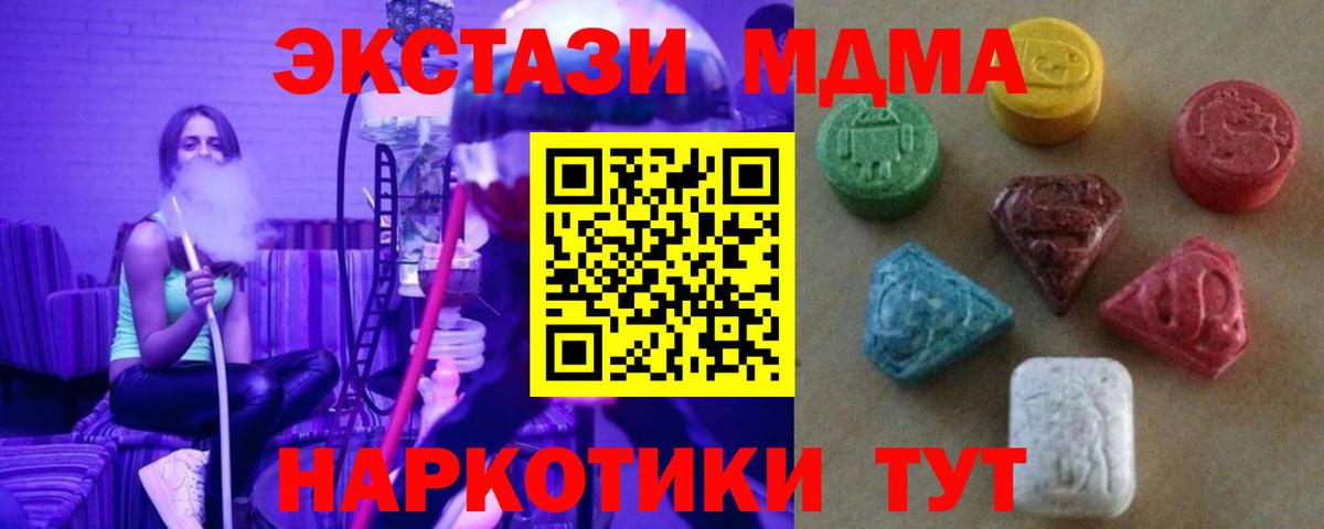 Ecstasy 280мг Бийск