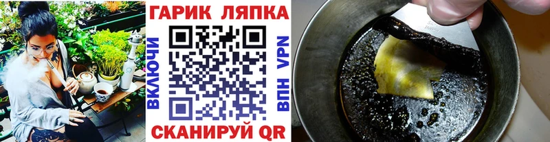 гидра как зайти  Бийск  ГАШИШ 40% ТГК  продажа наркотиков 