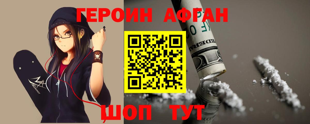 Бийск  ГЕРОИН Heroin  ГЕРОИН  Вход с VPN 