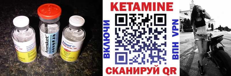 Кетамин VHQ  mega как зайти  Бийск 