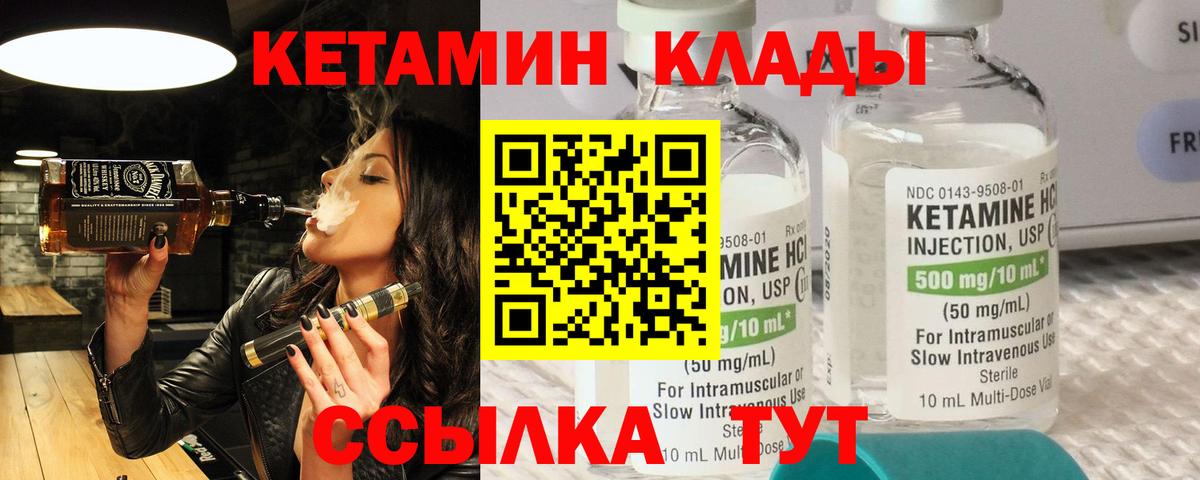 Бийск  КЕТАМИН VHQ  Вход с VPN  КЕТАМИН ketamine 