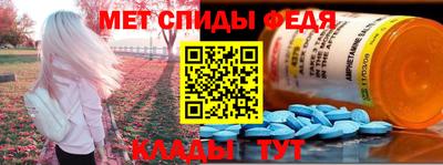 спиды Шелехов