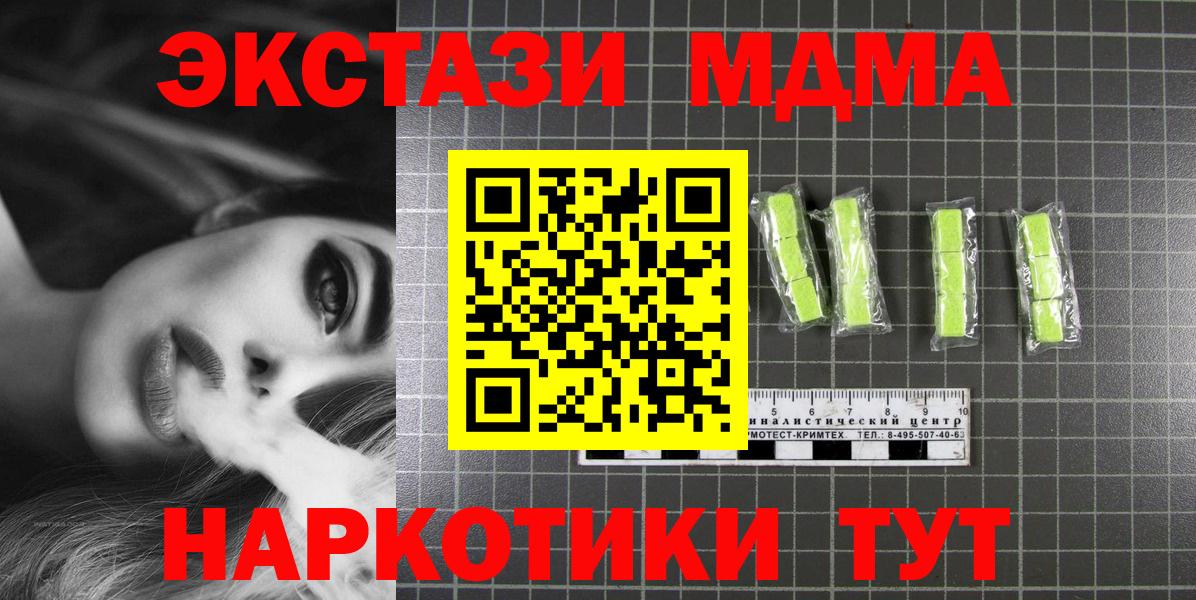 MDMA VHQ  MDMA  Бийск  Вход с VPN  МДМА crystal 
