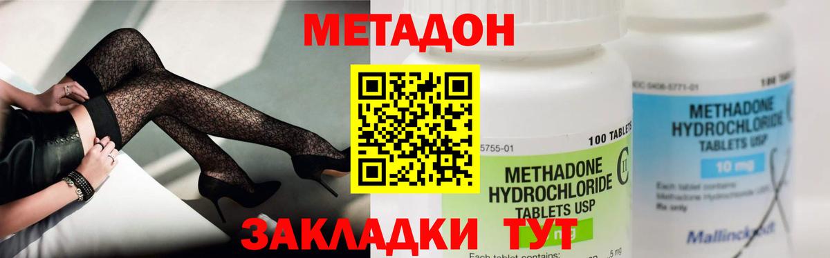 Метадон белоснежный  Вход с VPN  Бийск 