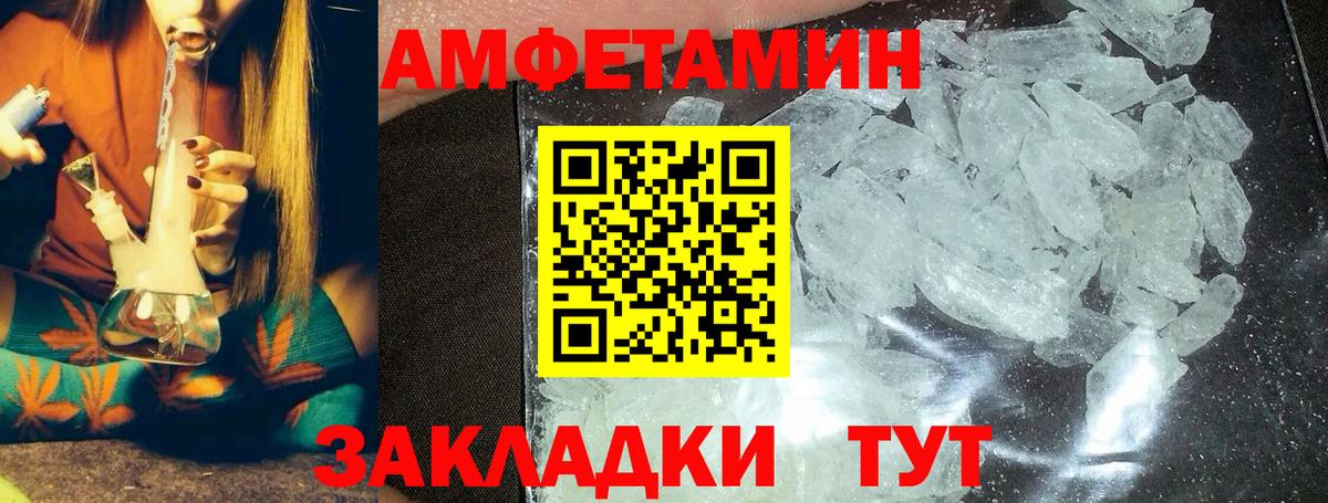Метамфетамин мет Бийск