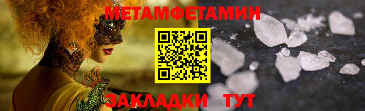 Метамфетамин витя  Метамфетамин витя  Бийск  Вход с VPN 