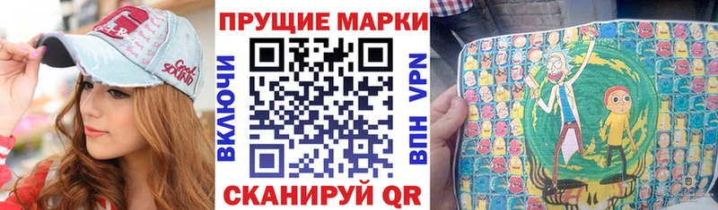 Марки N-bome 1,8мг  Бийск 