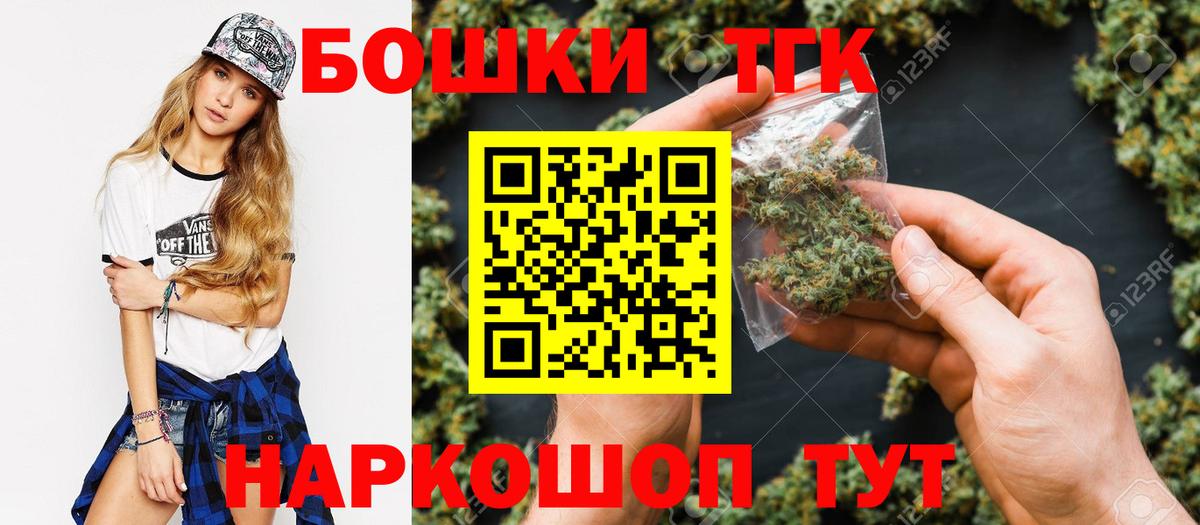Марихуана THC 21%  Конопля AK-47  Каннабис индика  Вход с VPN  Бийск  Бошки марихуана план 