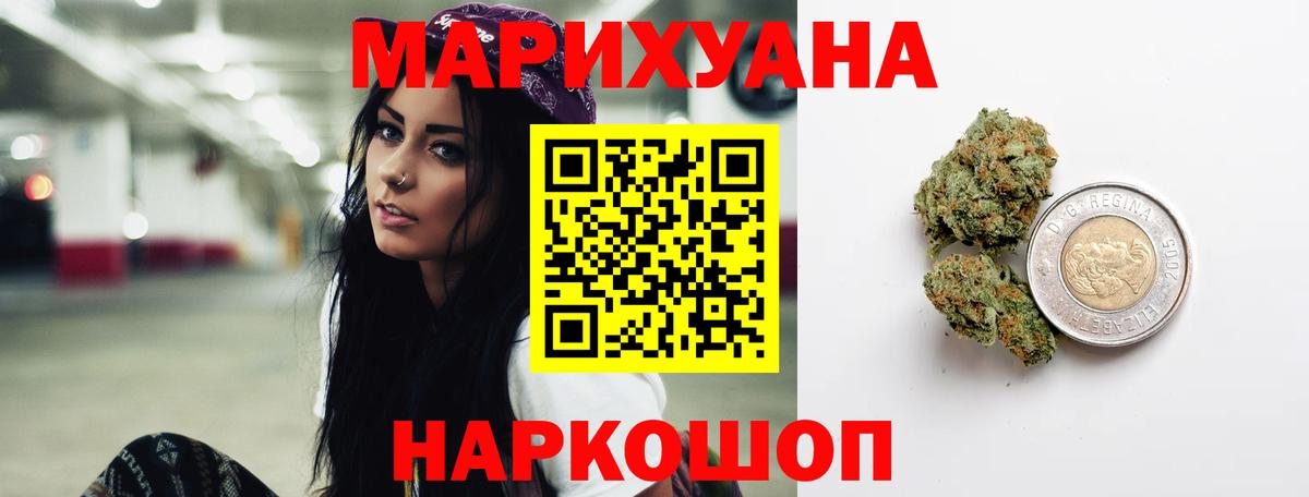 Конопля White Widow Бийск